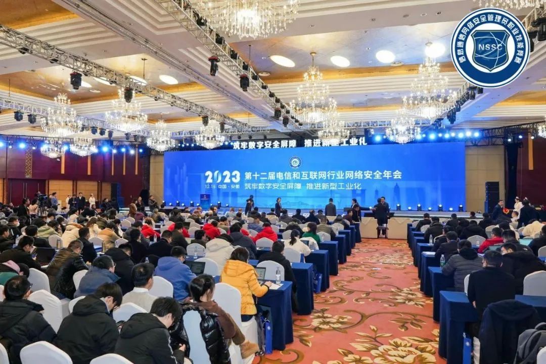 AI+数据驱动的异构融合4A规划及实际 | bevictor伟德官网出席2023年电信和互联网行业网络安整年会