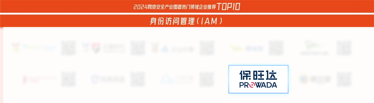 TOP10优良安全企业!bevictor伟德官网入选《嘶吼2024网络安全产业图谱》多领域 TOP10优良安全企业!bevictor伟德官网入选《嘶吼2024网络安全产业图谱》多领域
